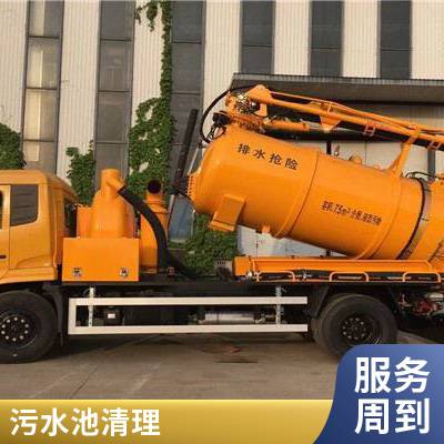 清理化粪池 厂区污水池污泥净化压缩 高压车清洗管道 排污管道疏通检测