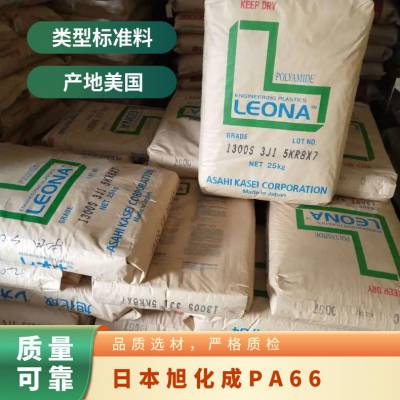 日本旭化成 Leona™ PA66 14G25 25%玻纤 增强 耐热级 热稳定级