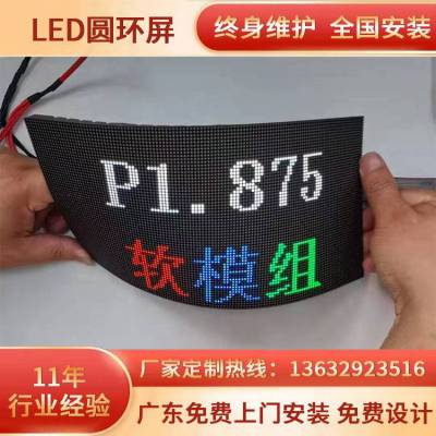 LEDʾ P1.8 չ P2ȫ P2.5