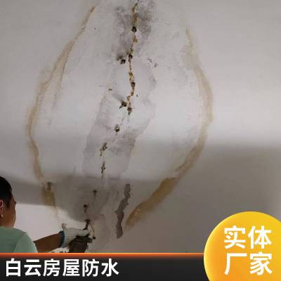 家庭建筑防水堵漏 广 州白云房屋漏水防水补漏 外墙防水堵漏