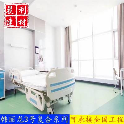 韩丽龙1系列PVC塑胶地板医院净化室厂房学校办公室耐磨密实地胶