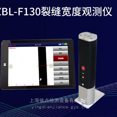 智博联ZBL-F120裂缝宽度观测仪ZBL-F120