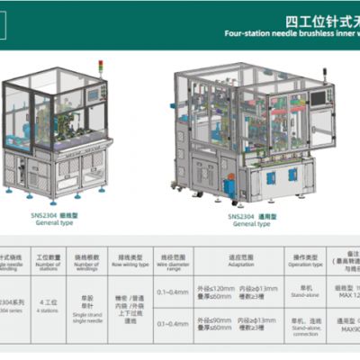 厦门马达自动化电机装配设备厂家 创造辉煌 深圳市金岷江智能装备供应