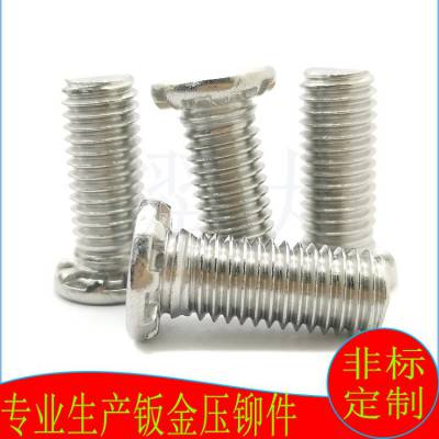 HFHS-M6-15/20/24/28/50压铆螺钉 SUS304不锈钢压板螺丝钉