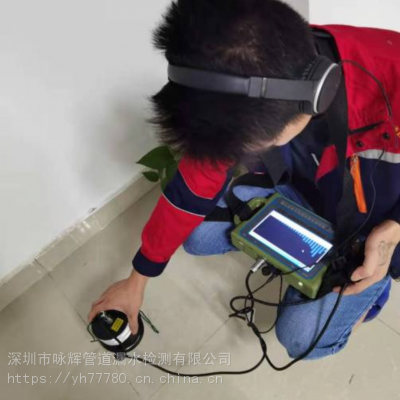 龙华新区探测地埋管网漏水，新装管道掉压查漏，深圳给水管漏水探测价格