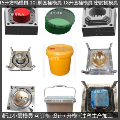 20L油桶塑胶模具18L塑料桶塑胶模具16L防冻液桶塑胶模具 生产加工