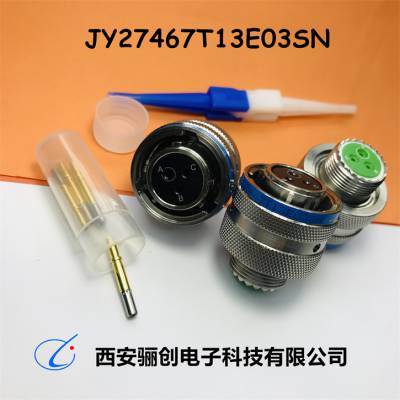 JY系列圆形连接器JY27467T13E08SN JY27467T13E03SN