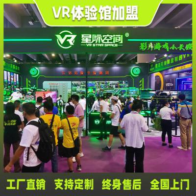 VR游戏设备一套 虚拟现实VR体验馆暗黑战车电玩城商超大游乐设备