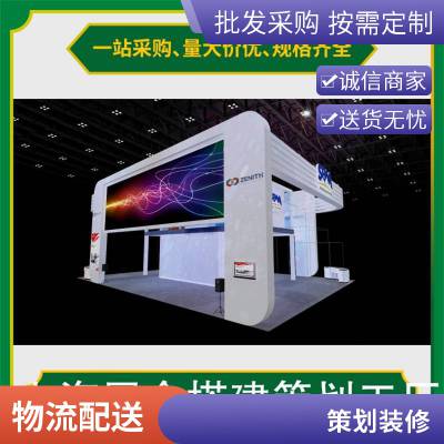 策划装修 展台设计搭建 一体化服务多样案例定做供应