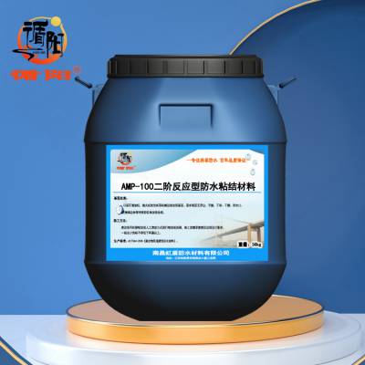 可定制AMP-100反应型道桥防水涂料黑色防腐抗渗环保冷施工