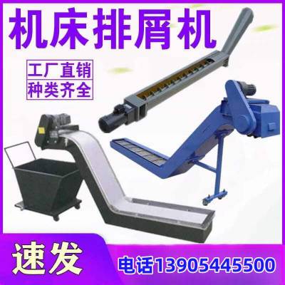 武重机床WL2500排屑机 台湾亚崴BL-2018FM机床排屑机