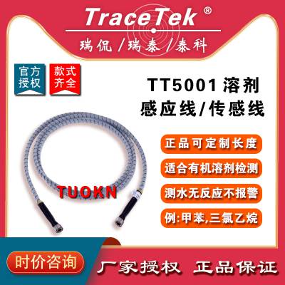 TraceTek ٩ TT5001 ܼе TT5001 ©ҺӦ