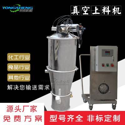 移动式真空给料机 永晟粉体自动供料系统 连续式电动上料机