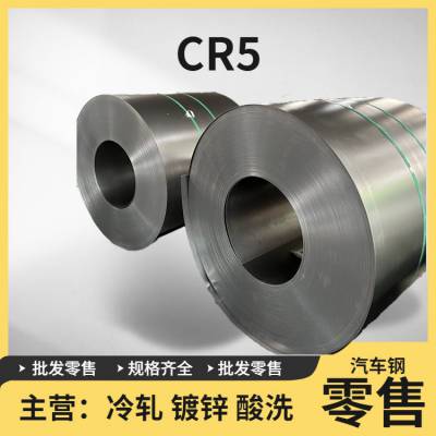 宝钢首钢Grade CR5-110-260-S per TM-2011汽车钢材料