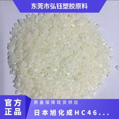 POM 日本旭化成 HC460 V326200 注塑级 中粘度 耐磨 健身器材