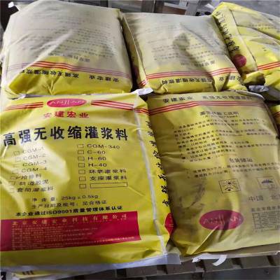 崇左扶绥无收缩灌浆料 路面修补抢修料 源头基地