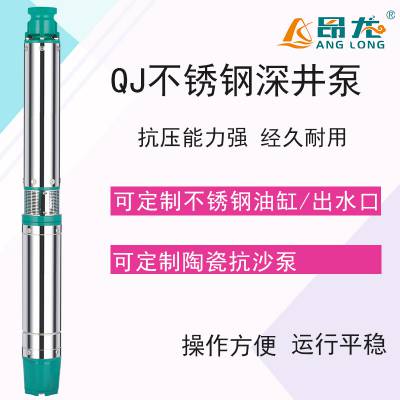 井用潜水泵 多级多叶轮深井大水泵 1寸1.5寸2寸出水口农用泵