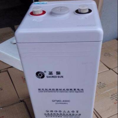 圣阳蓄电池GFM-400C 圣阳蓄电池2V400AH 圣阳2V400AH 铅酸免维护蓄电池 2V400AH电瓶价格