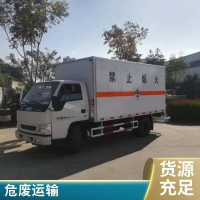 庆阳HW01-48危废运输厢式危险品运输