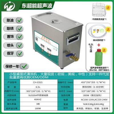 便携家用6.5L超声波清洗机烟嘴 储烟仓烟油 杂物超声波深度清洗