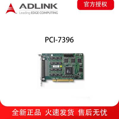 ADLINK/軪 PCI-7396 I/O˿ڿɶΪȫƷ