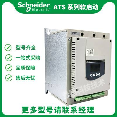 ATS48系列软启动器 ATS48D17Y 17A 7.5KW 低压电动机保护