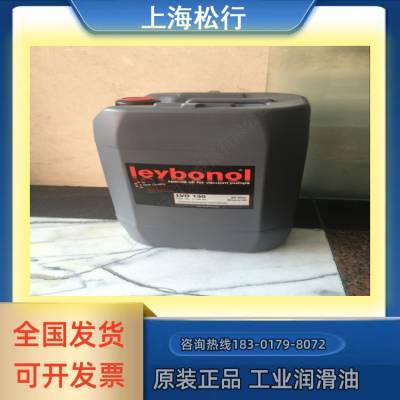 莱宝130真空泵油 德国Leybonol真空泵润滑油LVO130真空油20L