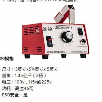 美国MEISEI导线热剥器HOT Weezers M20-7A/M20-7B/M20-7C