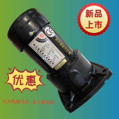 億大機械股份有限公司  减速电机  北***马达 1/4HP  FM22 1:100