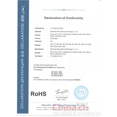 ROHS