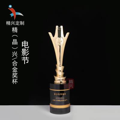 大学生电影节奖杯 出色导演演员奖杯 学院艺术节纪念杯