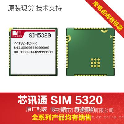 simcomоѶͨģ3Gģsim5320