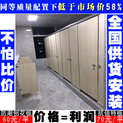 80元每平方 厂家加工定制 三聚氰胺板刨花板厕所隔断 抗倍特板卫生间隔断材料板材