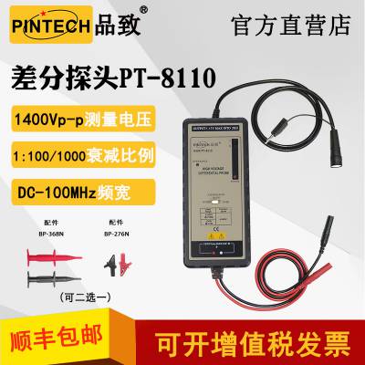 PINTECHƷʾ̽ͷPT-81101400V 100MHz̽ͷ