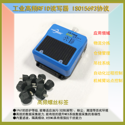 精密刀具工装盘RFID卡读卡机 Modubus 高频读写机