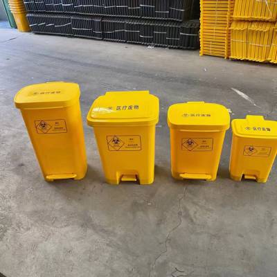 20升30升40升50升80升黄色240升医疗废物塑料垃圾桶