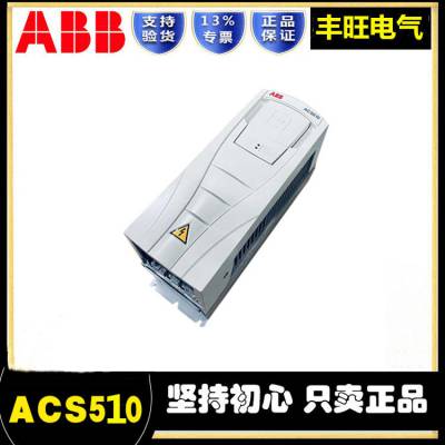 瑞士原装ABB变频器ACS550-01-031A-4通用型三相380V在线报价