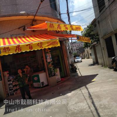 港口伸缩篷 电动雨蓬 遮阳篷 门店雨棚 遮阳雨棚 尺码可定 可以印字