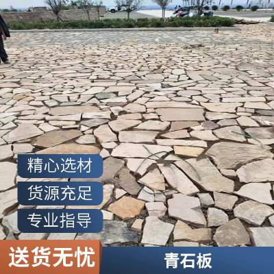 庭院道路铺设青石板材 景区道路建设用石板材 可定制欢迎采购