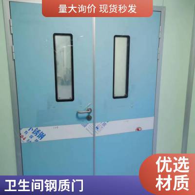 厚朴医疗定制加工 妇幼医院钢质门单开钢制长方视窗病房门