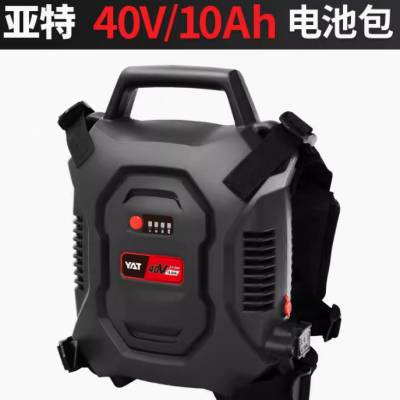 YAT亚特40V/10Ah背负式锂电池 手持式电锯 草坪割草机配件