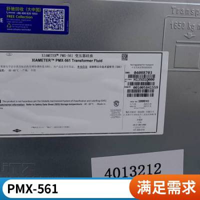 XIAMETER变压器硅油PMX-561 高热稳定性抗氧性工业润滑油