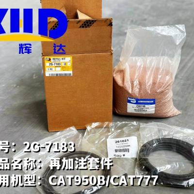 װػGAT950B/CAT777ټע׼2G-7183ڿװػCAT 988K/CAT 950Mɢ399-7827