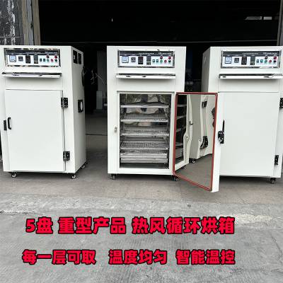 恒温热风循环通用型箱式干燥炉 智能精准温控老化炉 到时提示烤箱
