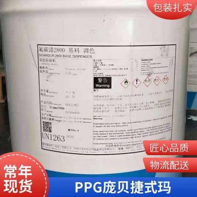 PPG 涂料 式玛 快干环氧磷酸锌底漆 SIGMAFAST 278 AMERCOAT