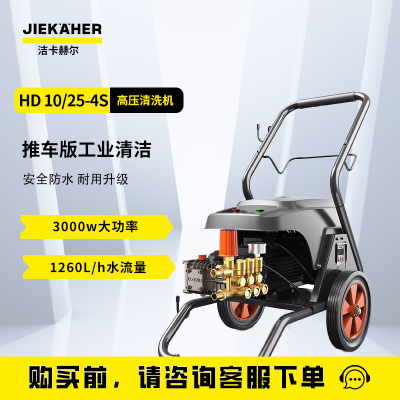 HD 10/25-4SøѹϴϴҵƵ깤ҵϴֳר