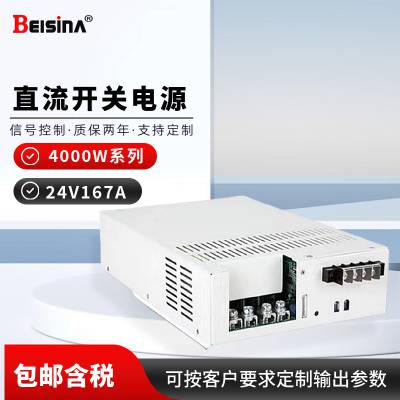 4KWҵ׼صԴ 12V4000Wֱ12V300AѹԴģ