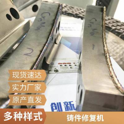 脉冲储能冷焊机家用氩弧焊220V薄板焊接模具修补机新品