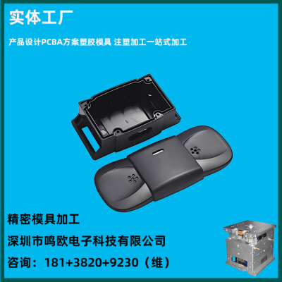 注塑模具厂家电动牙刷塑料模具塑料外壳注塑加工电器模具3304a