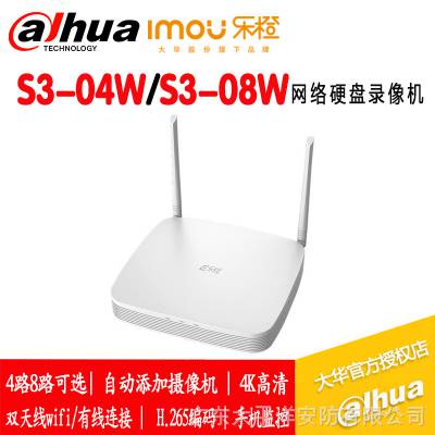 大华乐橙无线网络4路8路wifi手机监控高清监控录像机S3-04W/S308W